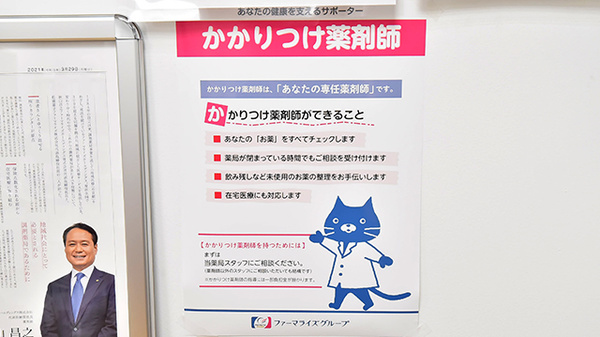 薬ヒグチ調剤薬局 パークタワー店のかかりつけ薬局対応