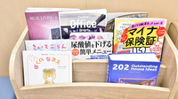 薬ヒグチ調剤薬局 パークタワー店の書籍