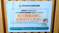 加藤薬局 やまと店のネット受付対応