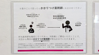 加藤薬局 やまと店のかかりつけ薬局対応