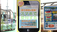 杏林堂薬局　新居店のネット受付対応