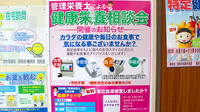 杏林堂薬局　新居店の相談対応