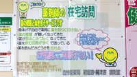 杏林堂薬局　新居店の在宅対応