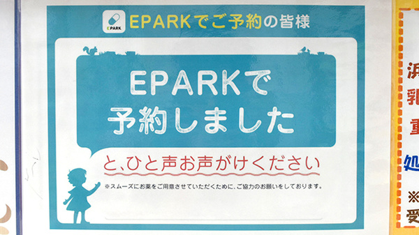 ネット予約可 杏林堂薬局 志都呂調剤センター 静岡県西区志都呂 Eparkくすりの窓口