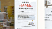 杏林堂薬局　佐鳴湖南調剤センターのジェネリック対応