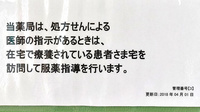 杏林堂薬局　佐鳴湖南調剤センターの在宅対応