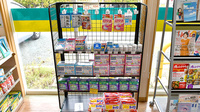 杏林堂薬局　佐鳴湖南調剤センターの雑貨品
