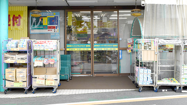 杏林堂薬局　富塚店の入口