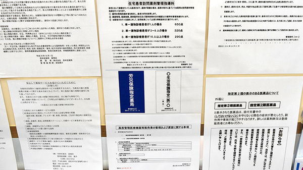 杏林堂薬局　富塚店の在宅対応