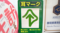 杏林堂薬局　富塚店の筆談対応