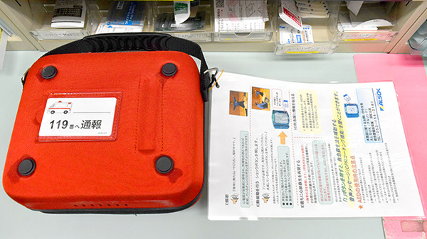 杏林堂薬局　富塚店のAED