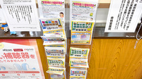 杏林堂薬局　富塚店の冊子