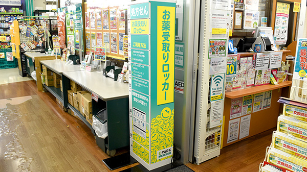 杏林堂薬局　富塚店のその他サービス