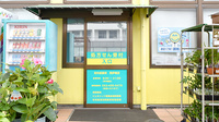 杏林堂薬局　西伊場店の入口