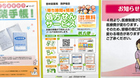 杏林堂薬局　西伊場店のネット受付対応