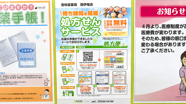 杏林堂薬局　西伊場店のネット受付対応