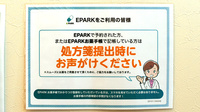 杏林堂薬局　浜松医療ｾﾝﾀｰ前店のネット受付対応