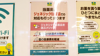 杏林堂薬局　浜松医療ｾﾝﾀｰ前店のジェネリック対応