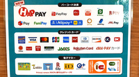 杏林堂薬局　浜松医療ｾﾝﾀｰ前店のクレカ/電子マネー/スマホ決済対応