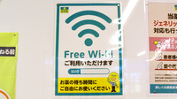 杏林堂薬局　浜松医療ｾﾝﾀｰ前店のWi-Fiサービス