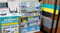 杏林堂薬局　浜松医療ｾﾝﾀｰ前店の雑貨品