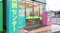 杏林堂薬局　聖隷住吉病院前店の入口