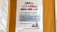 杏林堂薬局　聖隷住吉病院前店のジェネリック対応