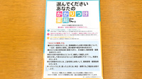 杏林堂薬局　聖隷住吉病院前店のかかりつけ薬局対応