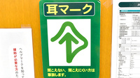 杏林堂薬局　聖隷住吉病院前店の筆談対応