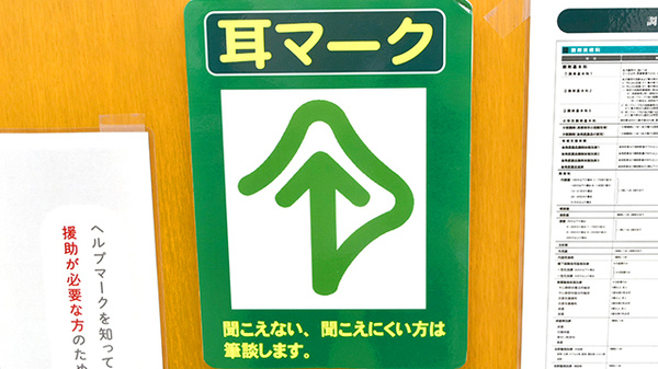 杏林堂薬局　聖隷住吉病院前店の筆談対応