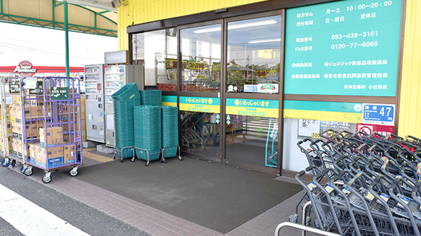杏林堂薬局小豆餅調剤センターの入口