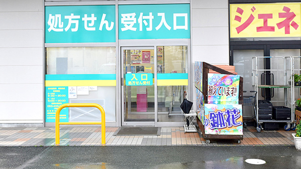 杏林堂薬局　姫街道店の入口