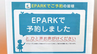 杏林堂薬局　姫街道店のネット受付対応