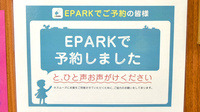 杏林堂薬局　エキマチ店のネット受付対応