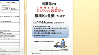 杏林堂薬局　エキマチ店のジェネリック対応