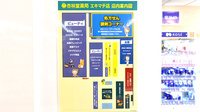 杏林堂薬局　エキマチ店の掲示物
