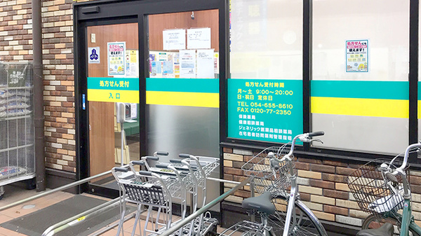 杏林堂薬局　エキマチ店の入口