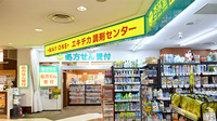 杏林堂薬局　メイワンエキチカ調剤センターの外観
