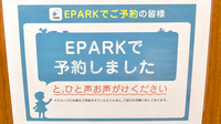杏林堂薬局　メイワンエキチカ調剤センターのネット受付対応