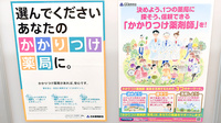 杏林堂薬局　メイワンエキチカ調剤センターのかかりつけ薬局対応