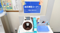 杏林堂薬局　メイワンエキチカ調剤センターの血圧計