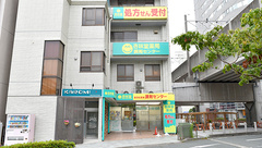 杏林堂薬局　新浜松駅前調剤センターの外観