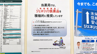 杏林堂薬局　新浜松駅前調剤センターのジェネリック対応