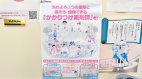 杏林堂薬局　新浜松駅前調剤センターのかかりつけ薬局対応