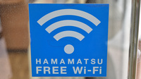 杏林堂薬局　新浜松駅前調剤センターのWi-Fiサービス