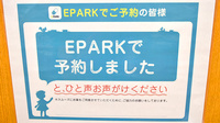 杏林堂薬局　名塚調剤センターのネット受付対応