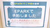 杏林堂薬局　遠州病院前店のネット受付対応