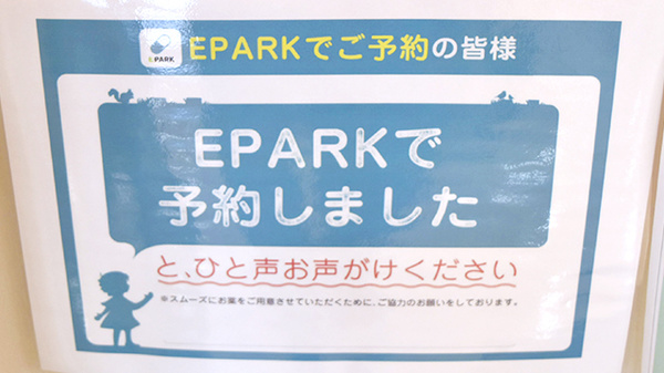 杏林堂薬局　遠州病院前店のネット受付対応