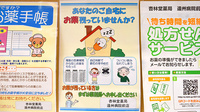 杏林堂薬局　遠州病院前店の残薬回収サービス