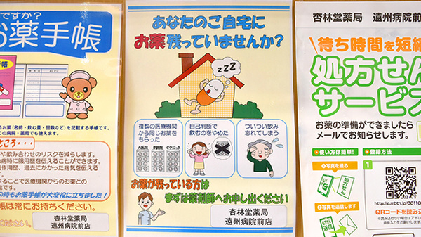 杏林堂薬局　遠州病院前店の残薬回収サービス